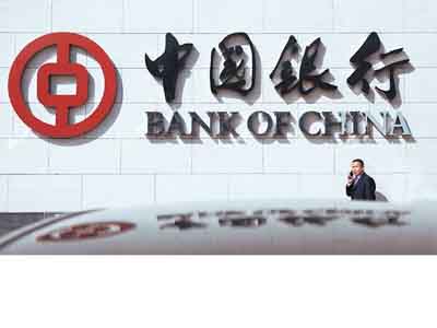 RBI grants licence to Bank of China to set up branch in India